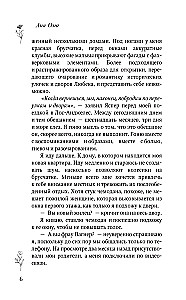 Мерцание тумана